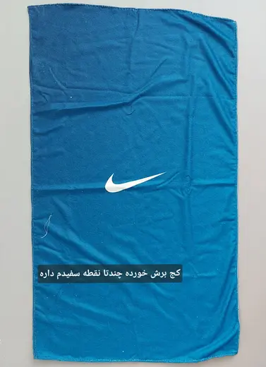 حوله سایز بزرگ 75 در 130 سانت (ایراد دار)
