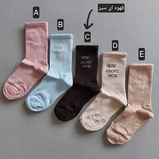 جوراب about ساقدار (زنانه)