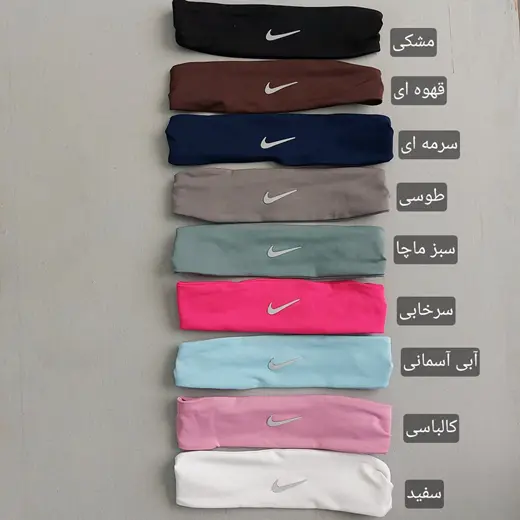 هدبند nike پشت کش (مردانه و زنانه)
