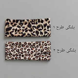 هدبند پلنگی زنانه